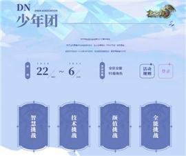 神鬼天龙八部私服科技。